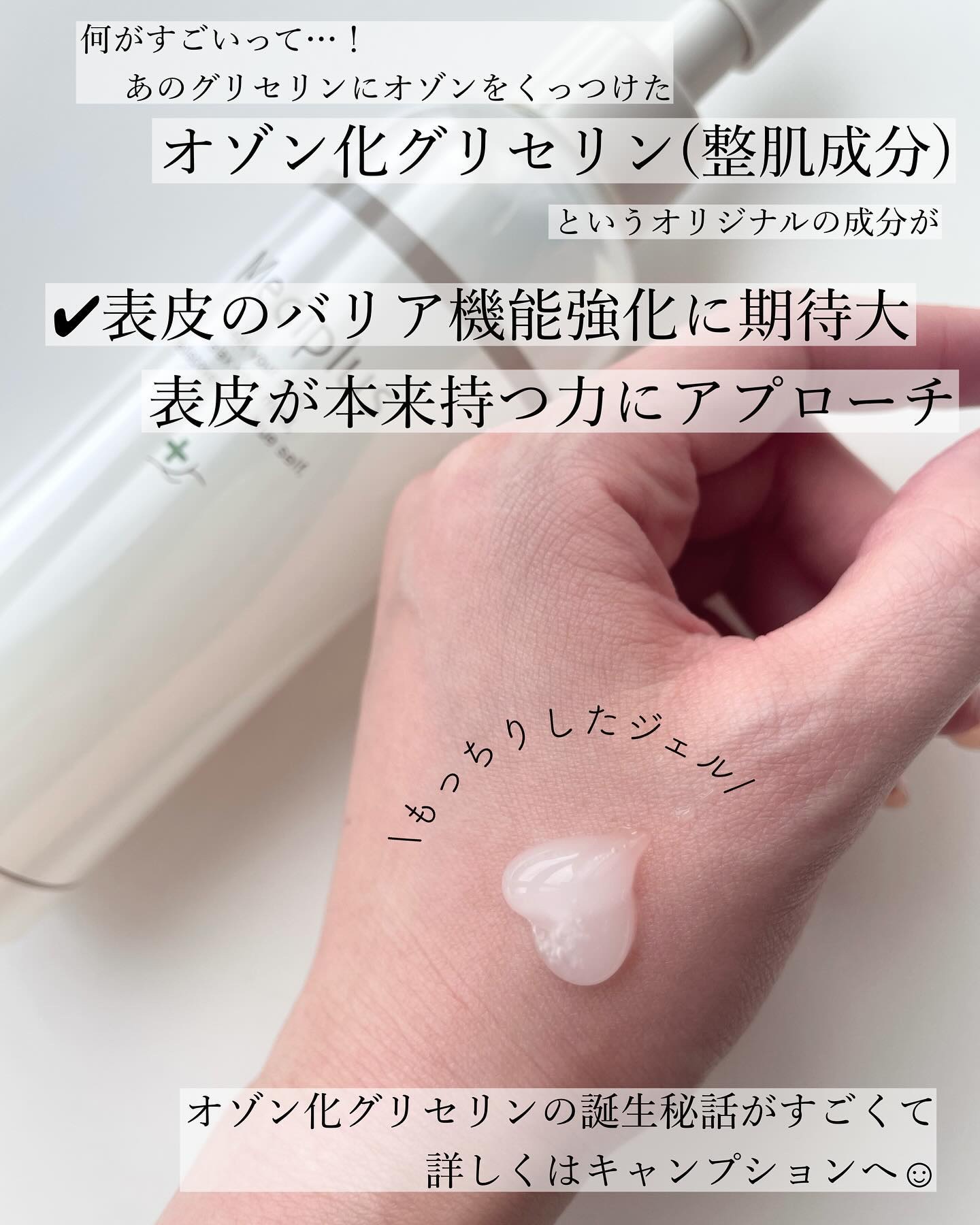 メディプラスゲル/メディプラス/オールインワン化粧品を使ったクチコミ（2枚目）