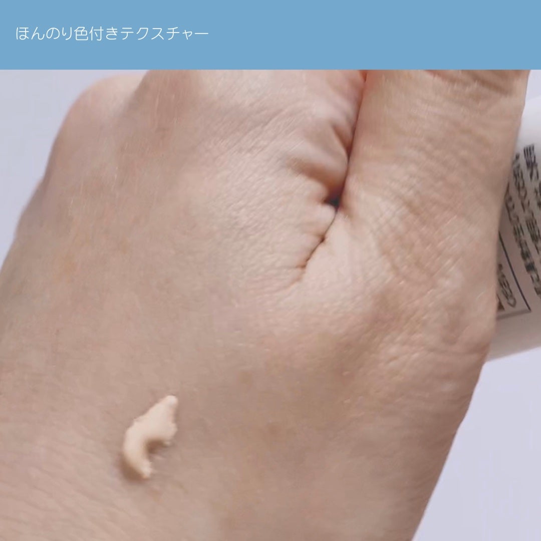 アヴァンセ デジール BPクリーム マット/アヴァンセ/化粧下地を使ったクチコミ(2枚目)