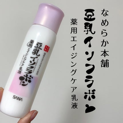 薬用リンクル化粧水 ホワイト/なめらか本舗/化粧水を使ったクチコミ(5枚目)