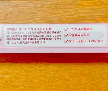 3wayスリムアイルージュライナー/キャンメイク/リキッドアイライナーを使ったクチコミ（3枚目）