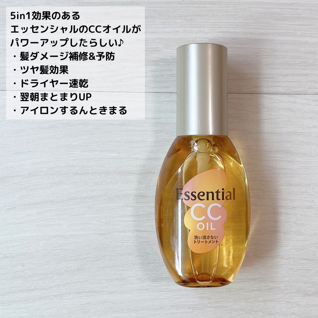 CCオイル/エッセンシャル/ヘアオイルを使ったクチコミ（3枚目）