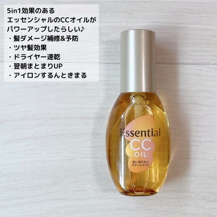 CCオイル/エッセンシャル/ヘアオイルを使ったクチコミ(3枚目)