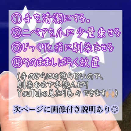 ニベアクリーム/ニベア/ボディクリームを使ったクチコミ(2枚目)