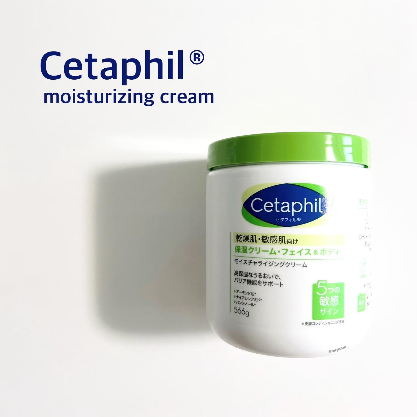 セタフィル モイスチャライジングローション/セタフィル/ボディローションを使ったクチコミ（1枚目）