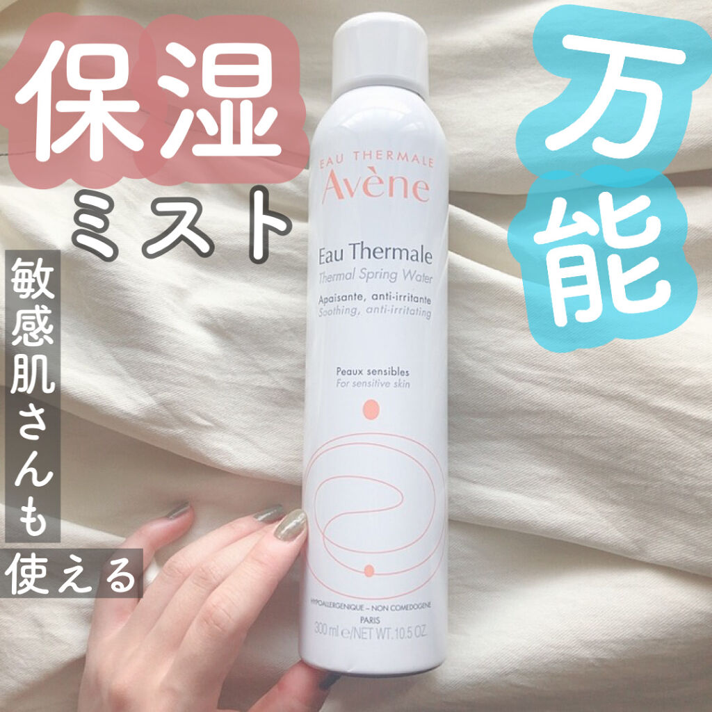 ウオーター/アベンヌ/ミスト状化粧水を使ったクチコミ（1枚目）