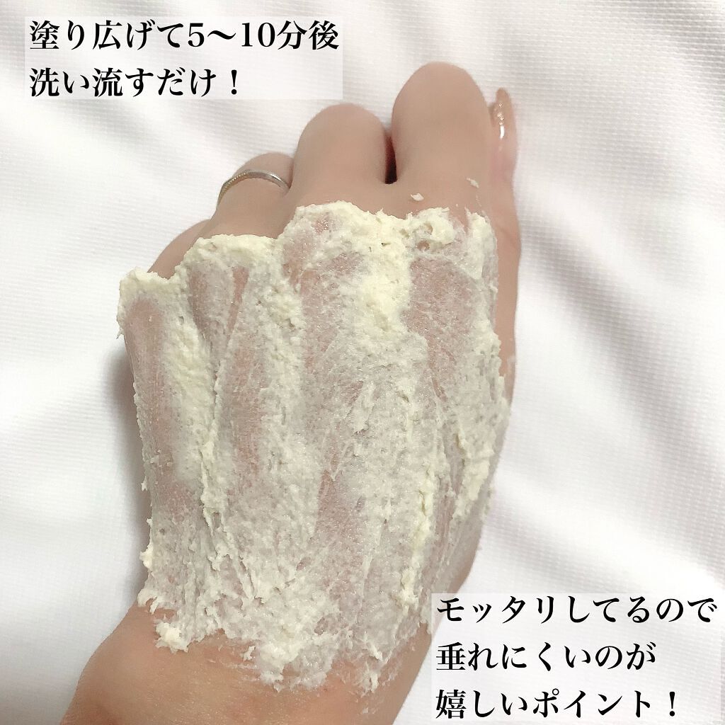 ワフードメイド 酒粕パック/pdc/洗い流すパック・マスクを使ったクチコミ(5枚目)