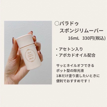 除光液/無印良品/除光液を使ったクチコミ(3枚目)