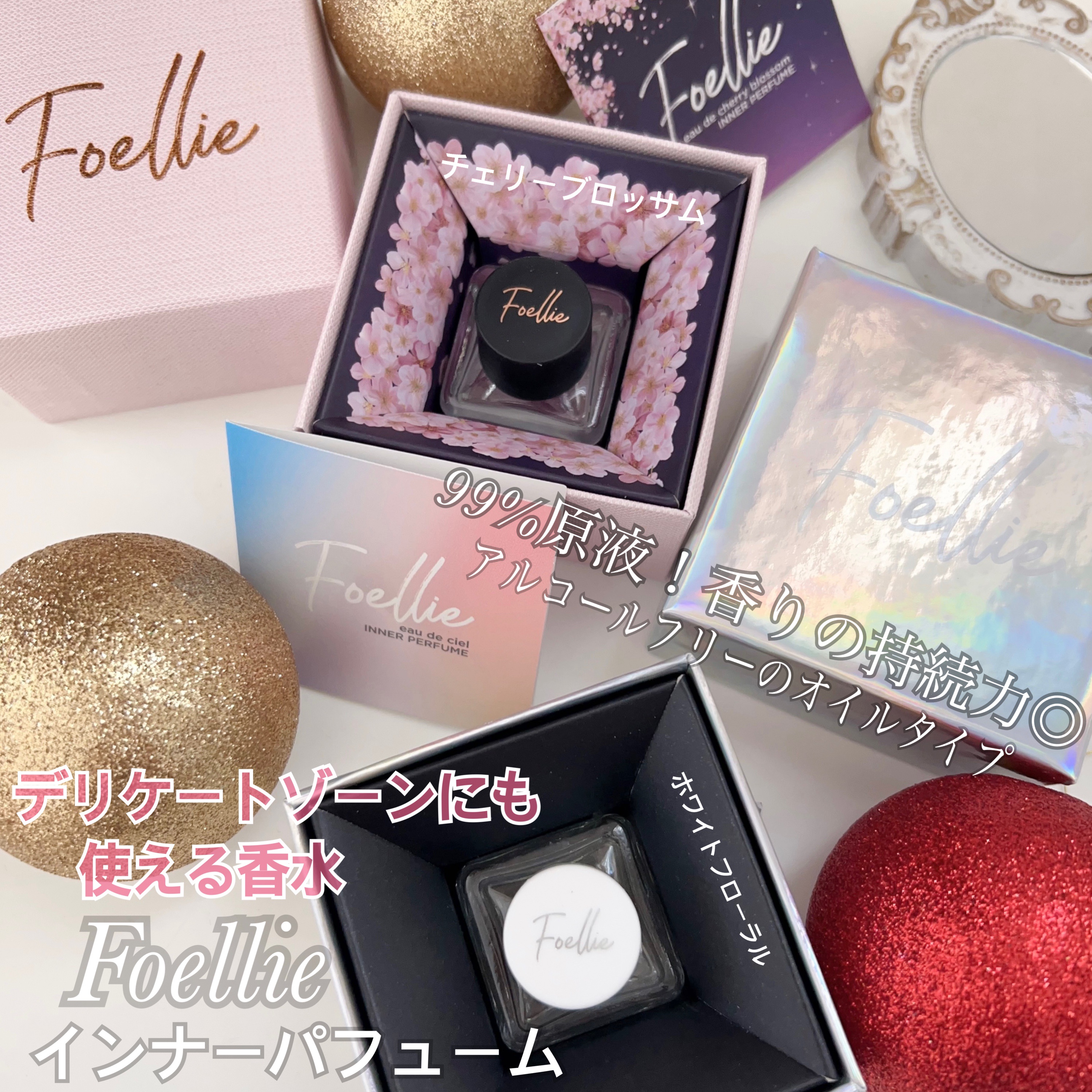 フォエリー インナーパフューム ホワイトフローラルの香り/Foellie/香水(レディース)を使ったクチコミ（1枚目）