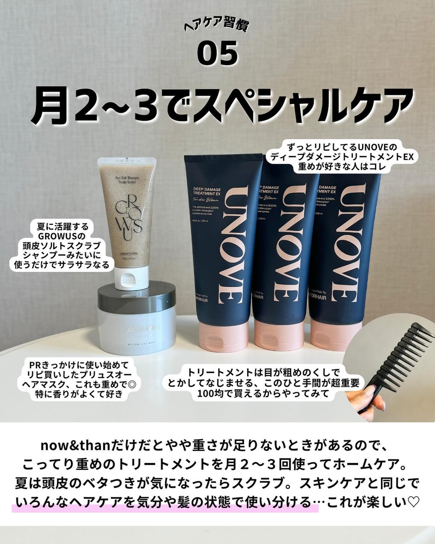 ケコ|アラサー韓コスマニア on LIPS 「ヘアケア命かけてます→@keko_blogもともとヘアケアはこ..」(6枚目)