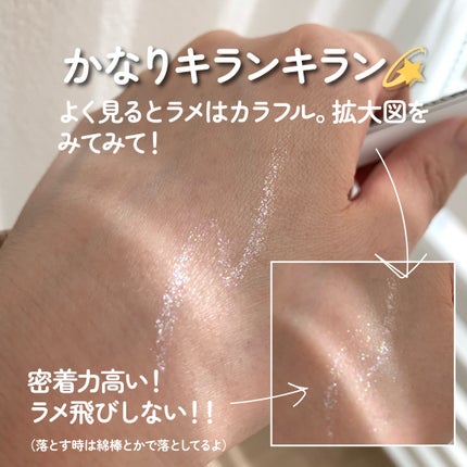 プリティー イージーグリッタースティック N°1スリルド/unleashia/グリッターの画像