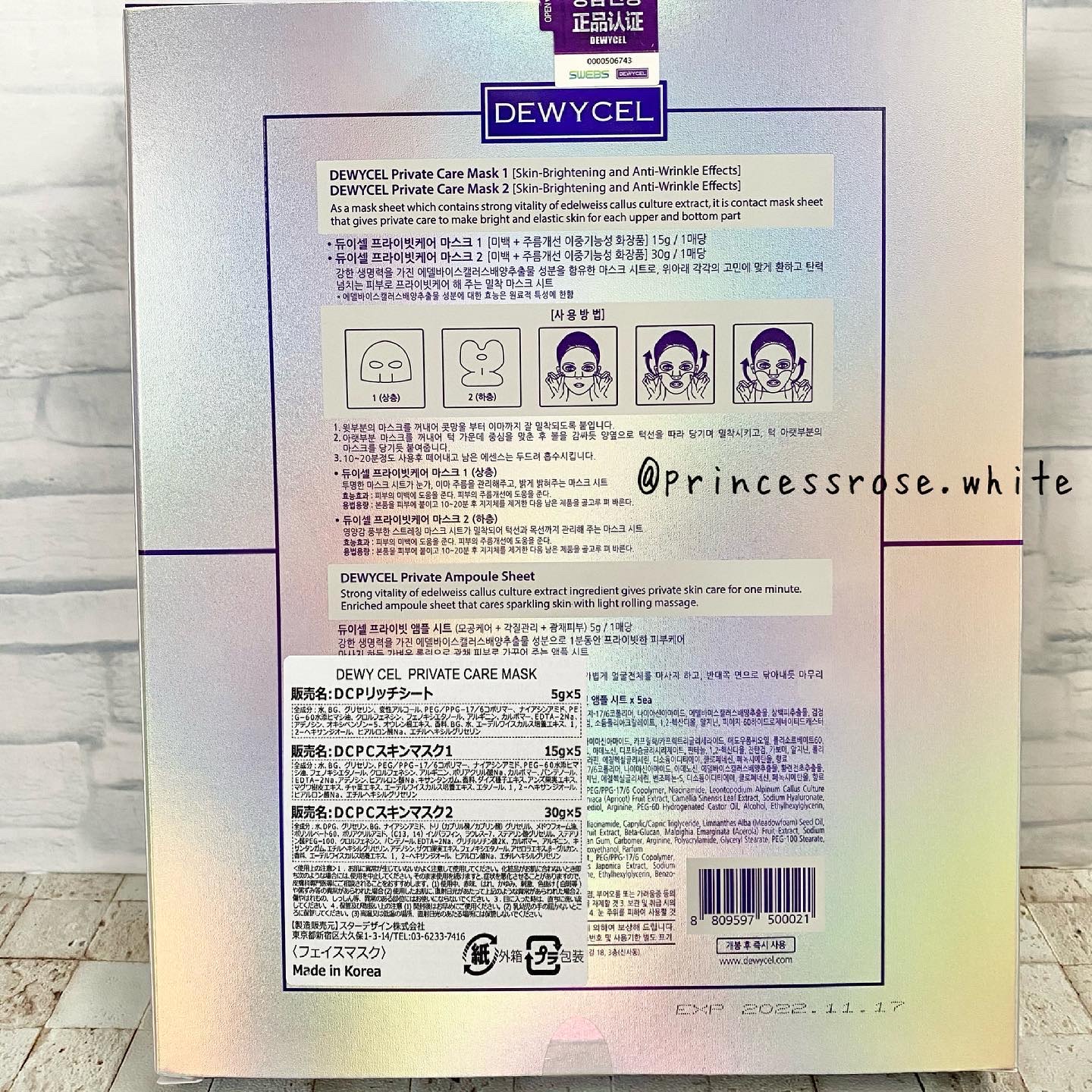 デュイセル プライベートケアマスク/DEWYCEL/シートマスク・パックを使ったクチコミ（2枚目）