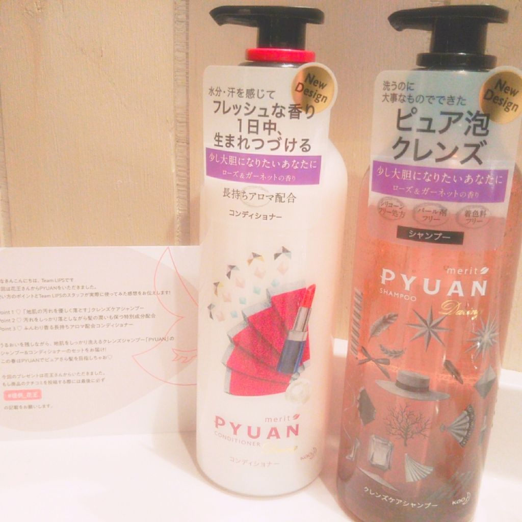 を使ったクチコミ（2枚目）