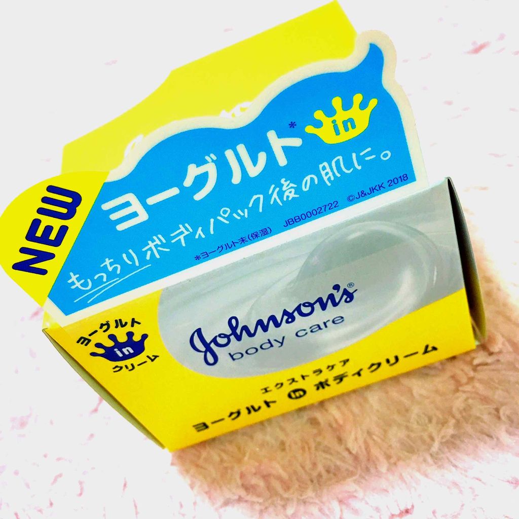 エクストラケア 高保湿クリーム/ジョンソンボディケア/ボディクリームを使ったクチコミ（1枚目）