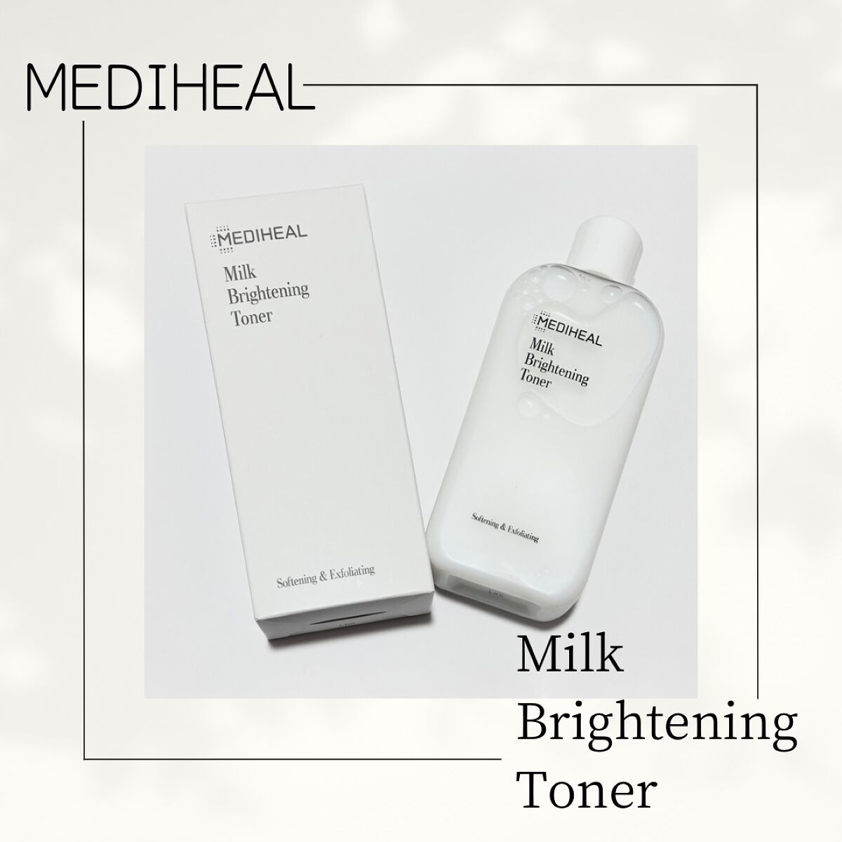 ミルクブライトニングトナー/MEDIHEAL/化粧水を使ったクチコミ（1枚目）