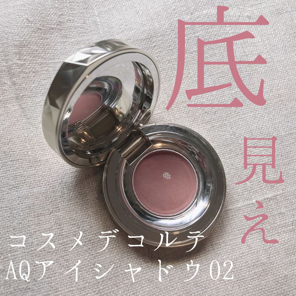 AQ アイシャドウ 02/DECORTÉ/単色アイシャドウを使ったクチコミ（1枚目）