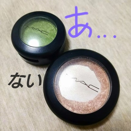 スモール アイシャドウ/M・A・C/単色アイシャドウを使ったクチコミ(1枚目)