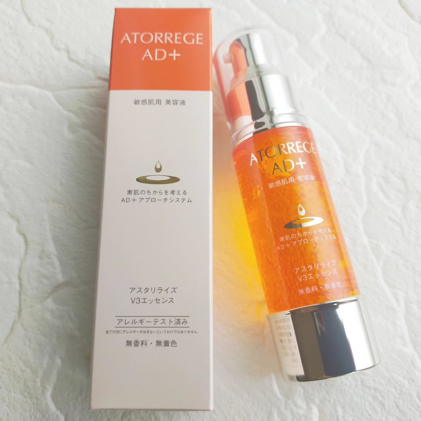 アスタリライズV3エッセンス/アトレージュ AD+/美容液を使ったクチコミ(1枚目)