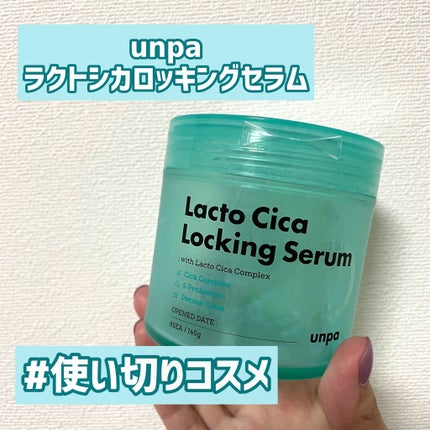 Lacto Cica Locking Cerum/unpa/シートマスク・パックを使ったクチコミ(1枚目)