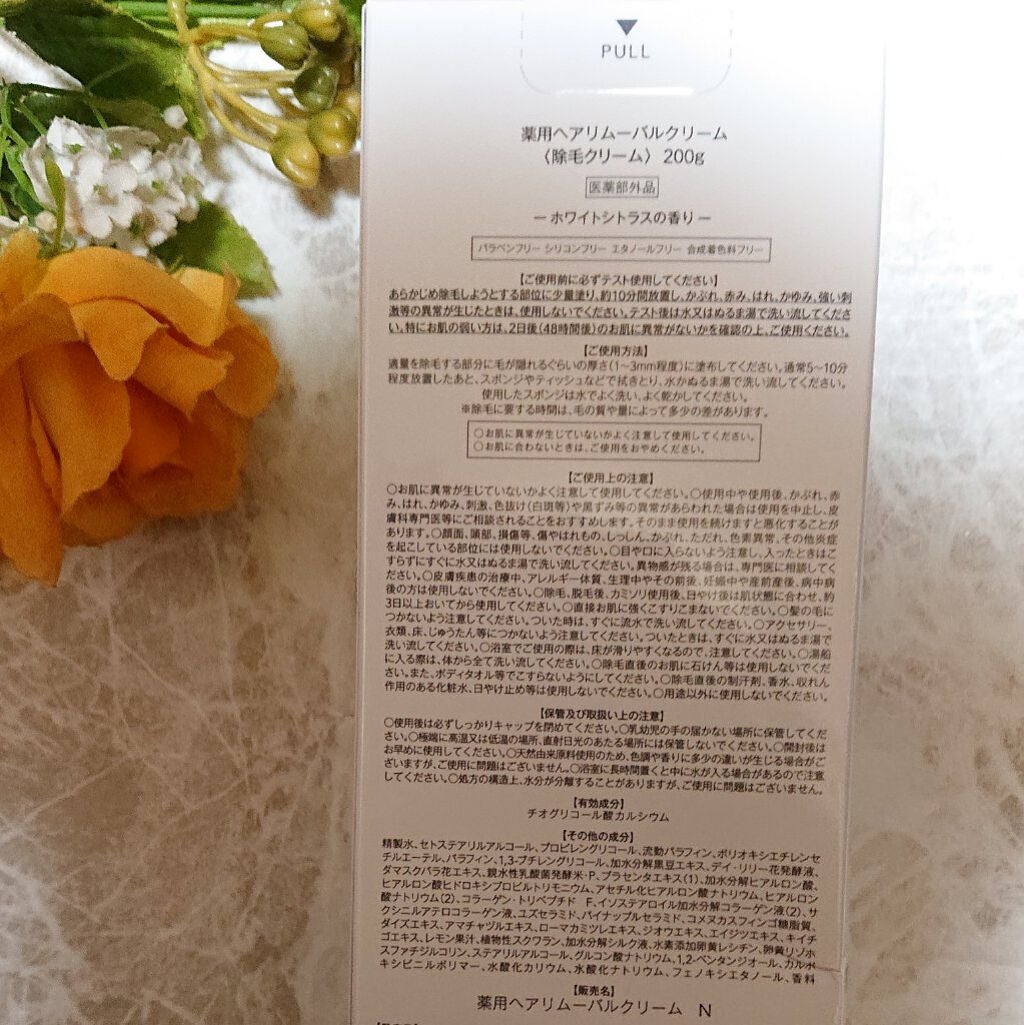 ミュゼコスメ メンズ 薬用ヘアリムーバルクリーム ホワイトシトラスの香り/ミュゼコスメ/除毛クリームを使ったクチコミ(2枚目)