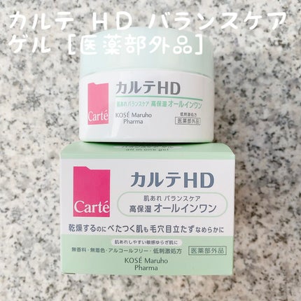 バランスケア ゲル/カルテHD/フェイスクリームを使ったクチコミ(1枚目)