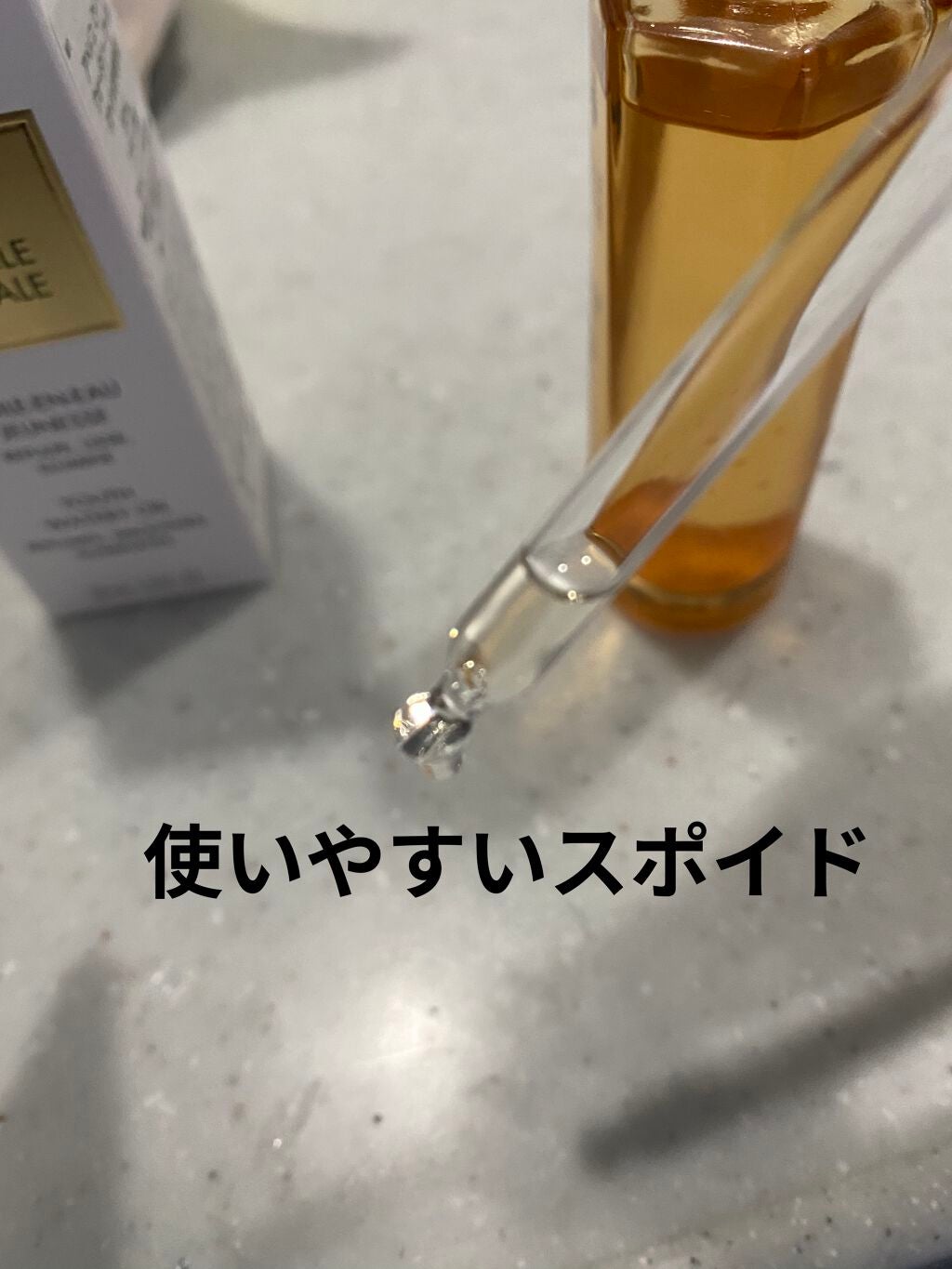 アベイユ ロイヤル ウォータリー オイル セロム/GUERLAIN/美容液を使ったクチコミ(3枚目)