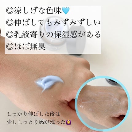 ミッドナイトブルーカーミングクリーム/Klairs/フェイスクリームを使ったクチコミ(3枚目)