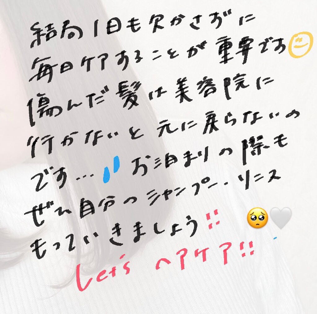 モイストスムースケア デイリー補修トリートメント/パンテーン/洗い流すヘアトリートメントを使ったクチコミ(9枚目)