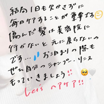 モイストスムースケア デイリー補修トリートメント/パンテーン/洗い流すヘアトリートメントを使ったクチコミ(9枚目)