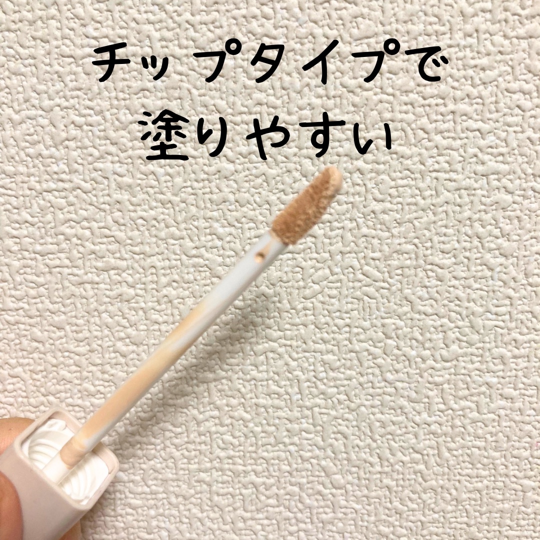 ディファイニングカバーコンシーラー/wakemake/リキッドコンシーラーを使ったクチコミ（2枚目）