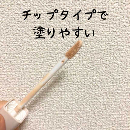 ディファイニングカバーコンシーラー/wakemake/リキッドコンシーラーを使ったクチコミ(2枚目)