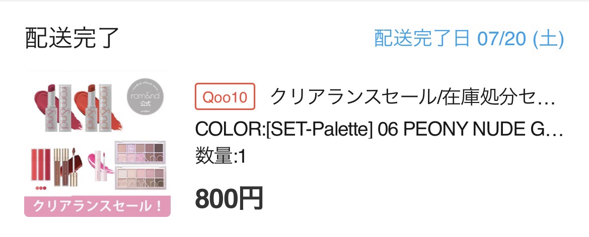 ベターザンパレット/rom&nd/アイシャドウパレットを使ったクチコミ（3枚目）