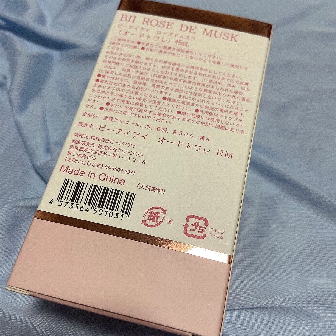 ビーアイアイ ローズドムスク オードトワレ/ビーアイアイ/香水(レディース)を使ったクチコミ(4枚目)