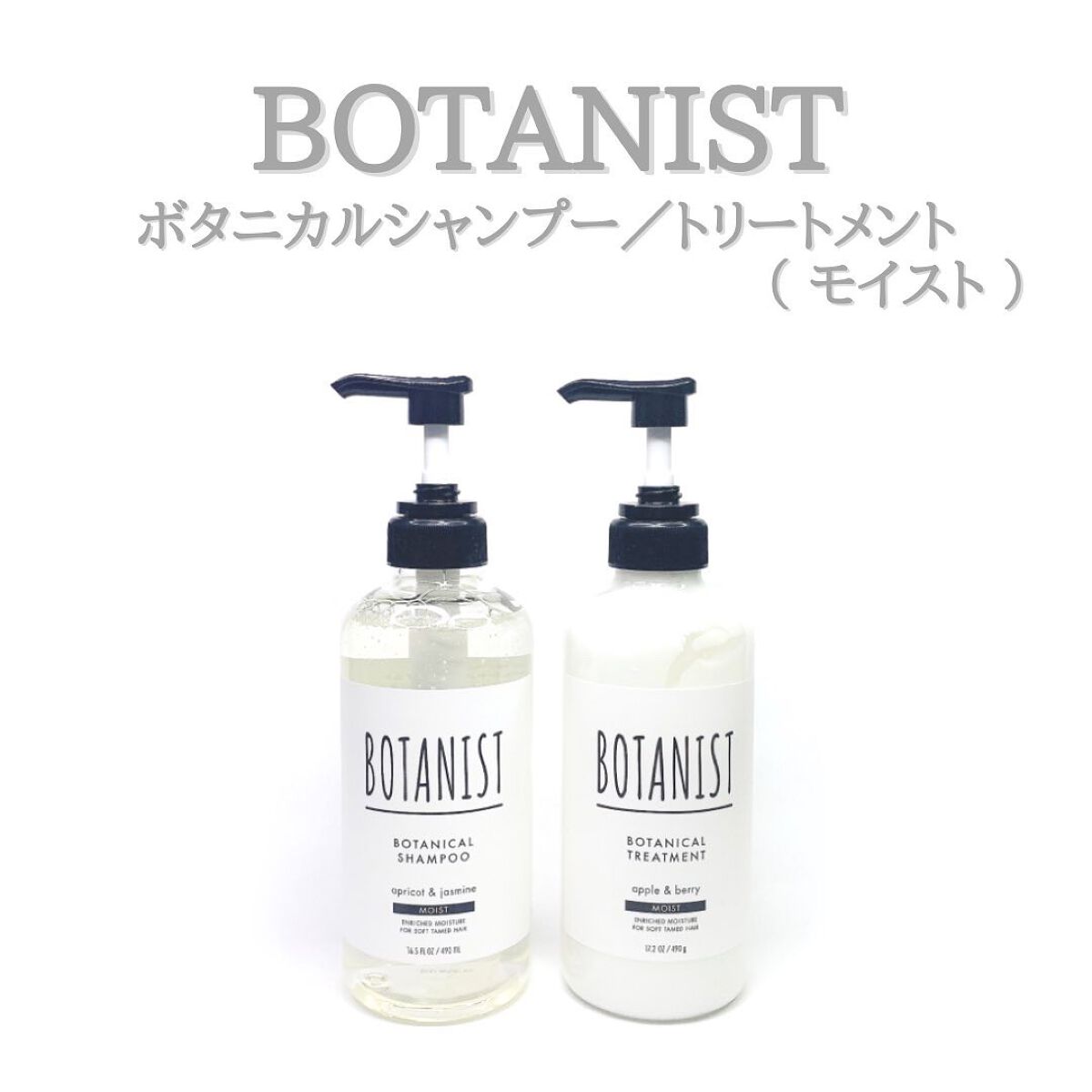 ボタニカルシャンプー/トリートメント(モイスト) /BOTANIST/シャンプー・コンディショナーを使ったクチコミ(1枚目)