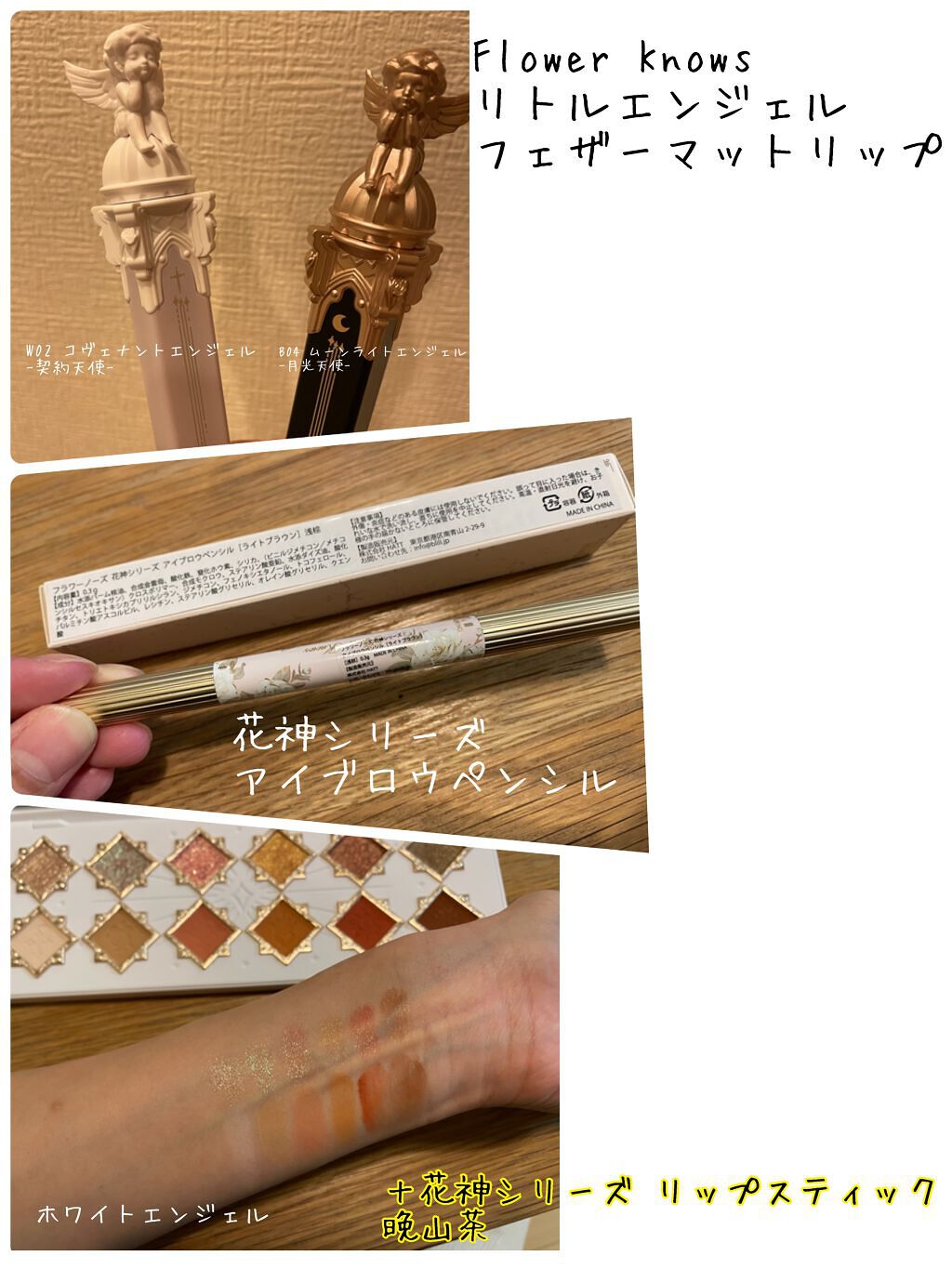 リトルエンジェル12色アイシャドウパレット ホワイトエンジェル/FlowerKnows/アイシャドウパレットを使ったクチコミ（2枚目）