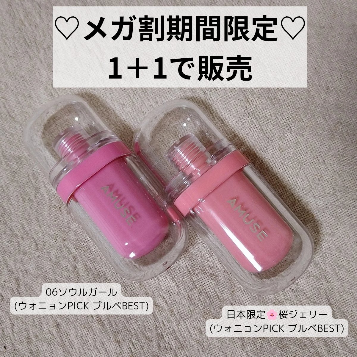 を使ったクチコミ（1枚目）