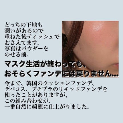 ジョンセンムル スキンセッティングトーンバランシングベース/JUNG SAEM MOOL/化粧下地を使ったクチコミ(3枚目)