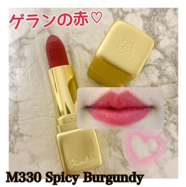 キスキス マット Ｍ330 スパイシー バーガンディ/GUERLAIN/口紅を使ったクチコミ（1枚目）