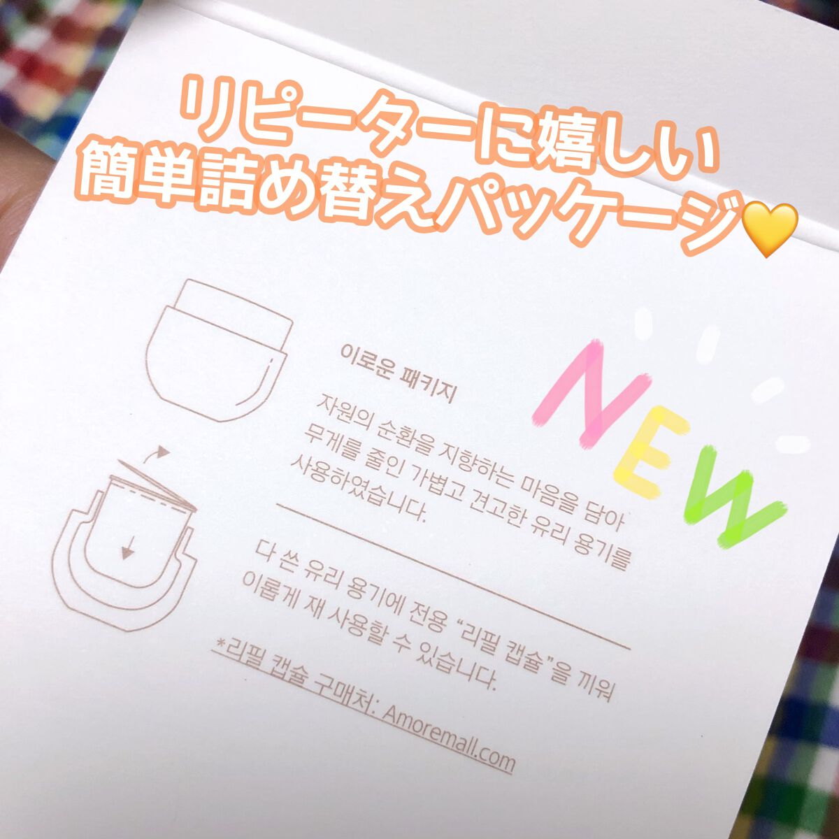 月光ゆず睡眠パック/HANYUL(ハンユル)/フェイスクリームを使ったクチコミ（3枚目）