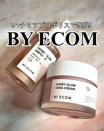 ハニーグロウ セラクリーム/BY ECOM/フェイスクリームを使ったクチコミ(1枚目)
