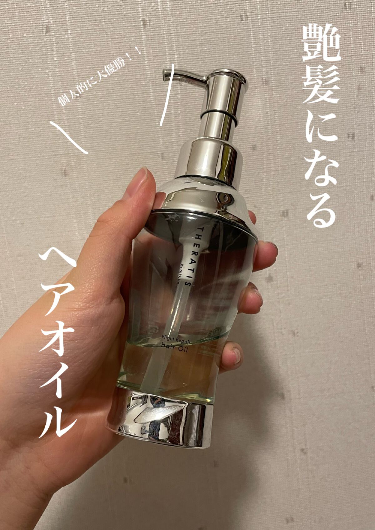 ナイトリペア シャンプー/ヘアトリートメント/THERATIS/シャンプー・コンディショナーを使ったクチコミ（1枚目）