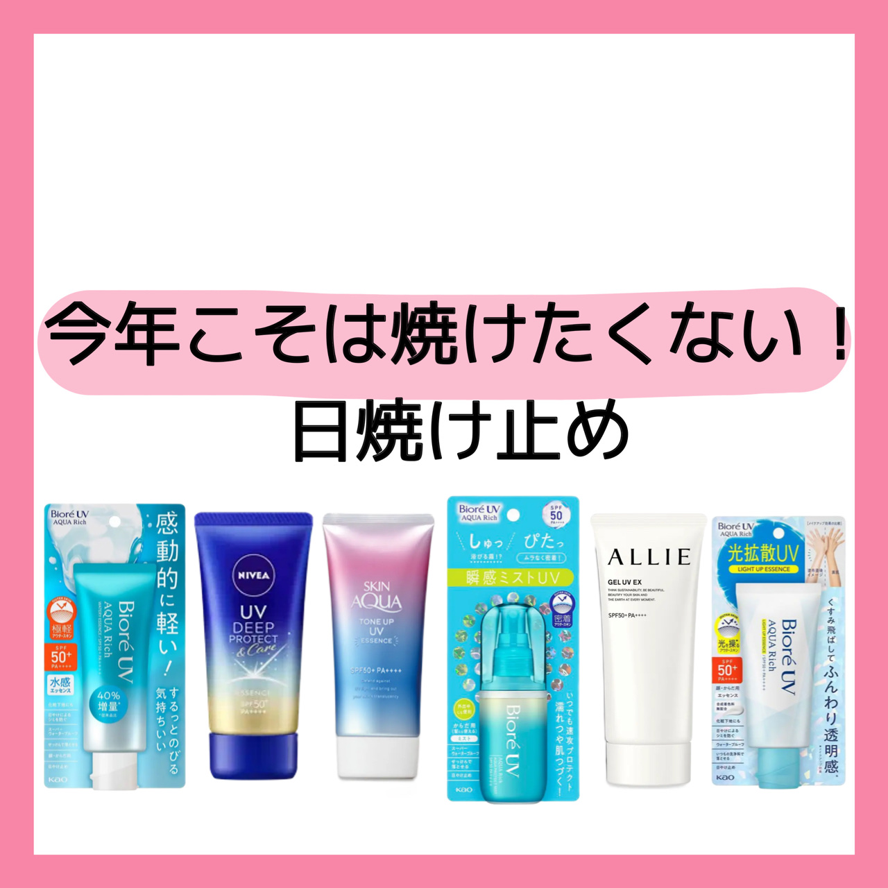 ニベアUV ディープ プロテクト＆ケア エッセンス/ニベア/日焼け止めローションを使ったクチコミ（1枚目）