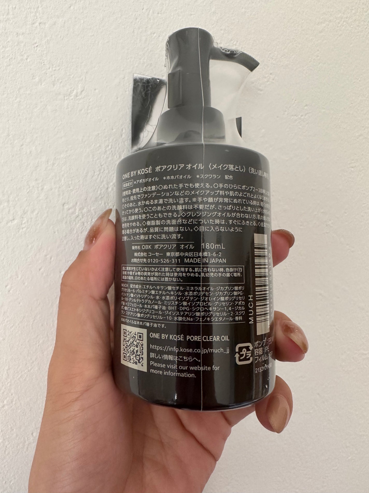 ポアクリア オイル/ONE BY KOSE/オイルクレンジングを使ったクチコミ(3枚目)