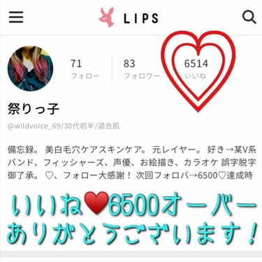 祭りっ子 on LIPS 「【お知らせ】いいね❤️6500オーバーありがとう御座います。自..」（1枚目）