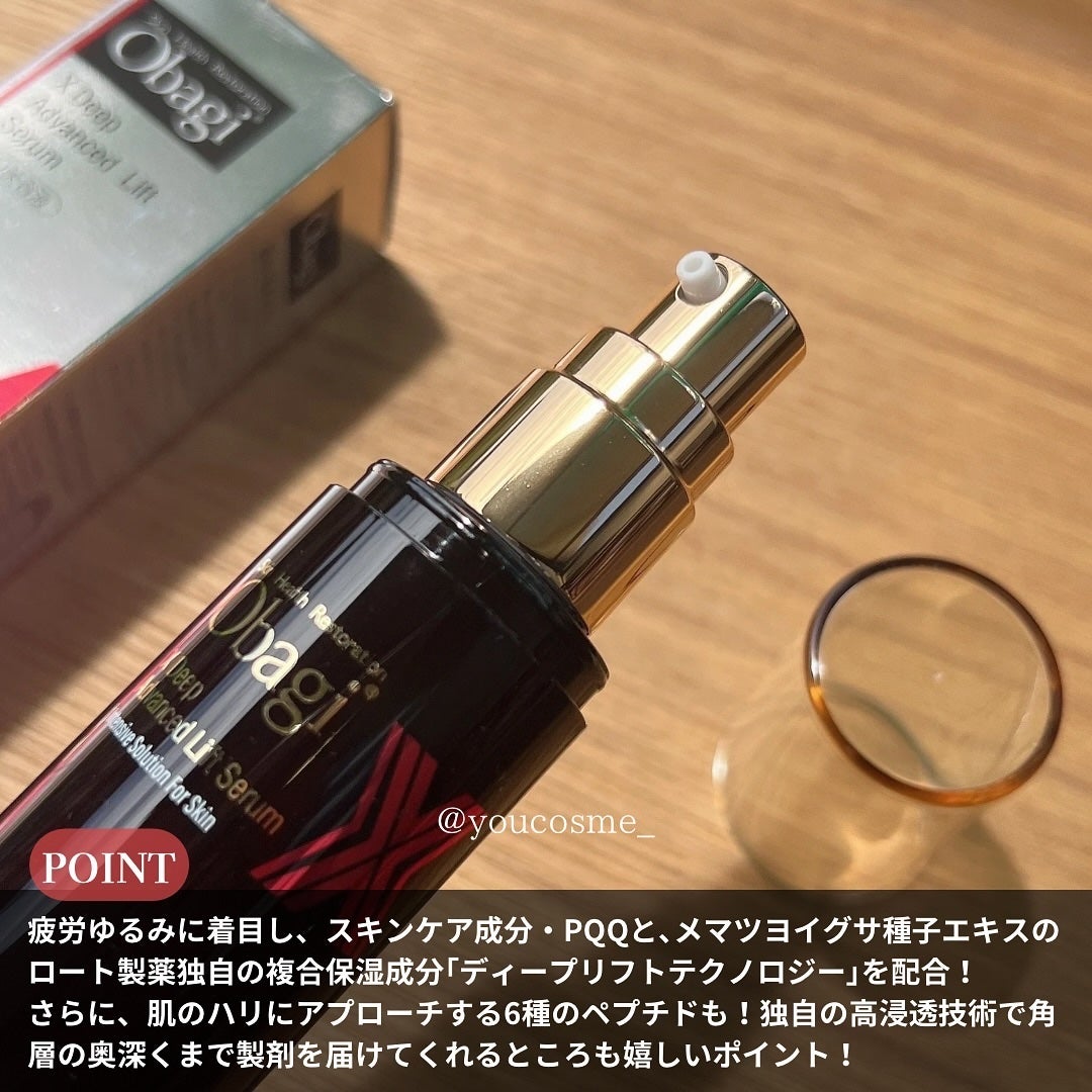 オバジX ディープアドバンスドリフト セラム/オバジ/美容液を使ったクチコミ(3枚目)