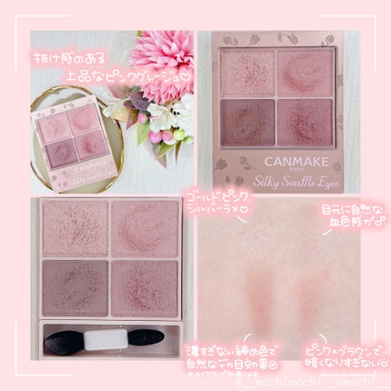 シルキースフレアイズ(マットタイプ)/キャンメイク/アイシャドウパレットを使ったクチコミ(2枚目)