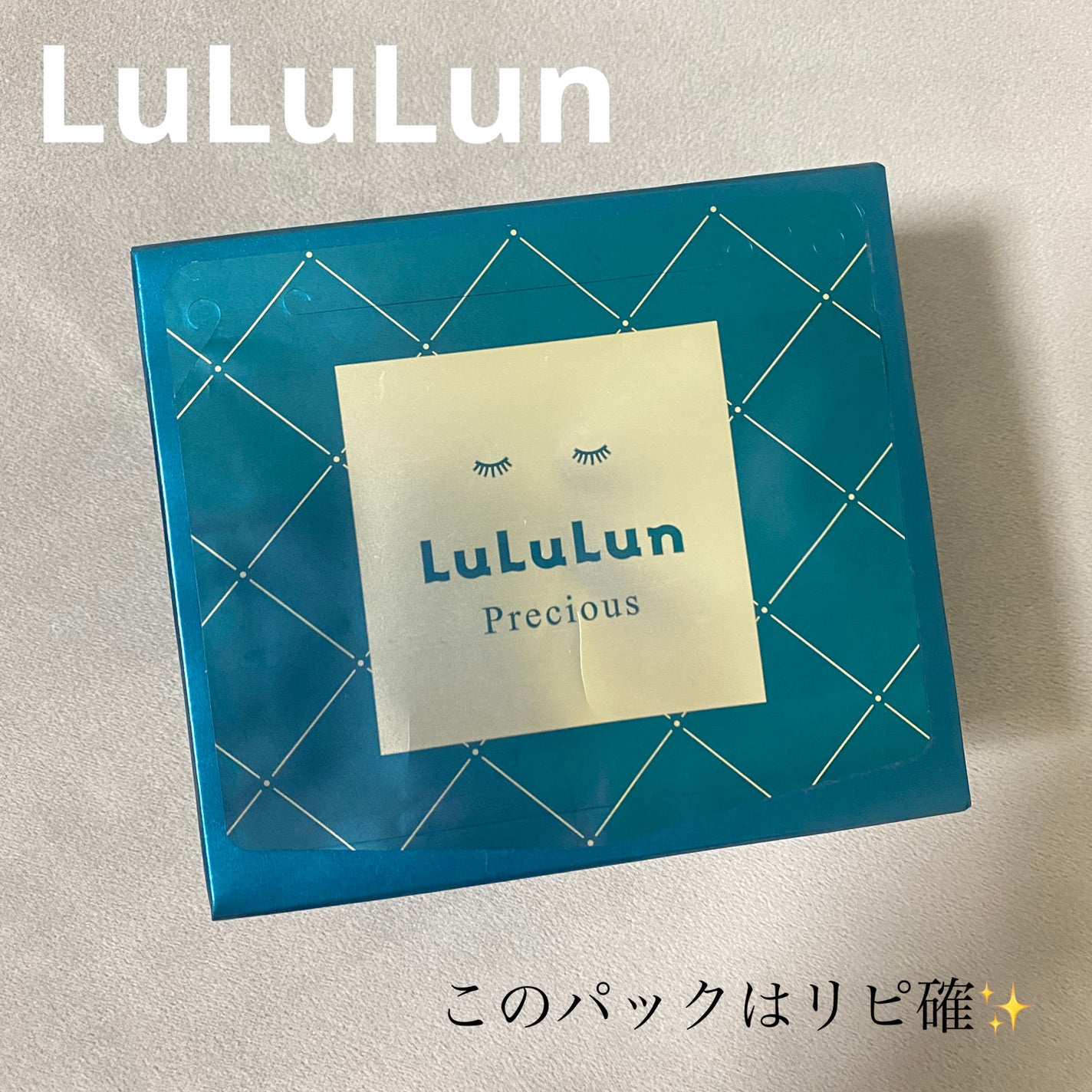 ルルルンプレシャス GREEN(バランス)【旧】/ルルルン/シートマスク・パックを使ったクチコミ(1枚目)