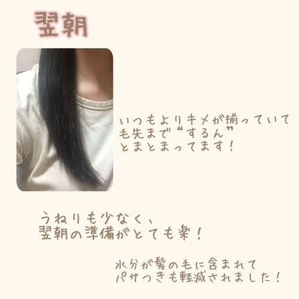 髪のキメ美容プレミアムヘアオイル/エッセンシャル/ヘアオイルを使ったクチコミ(3枚目)