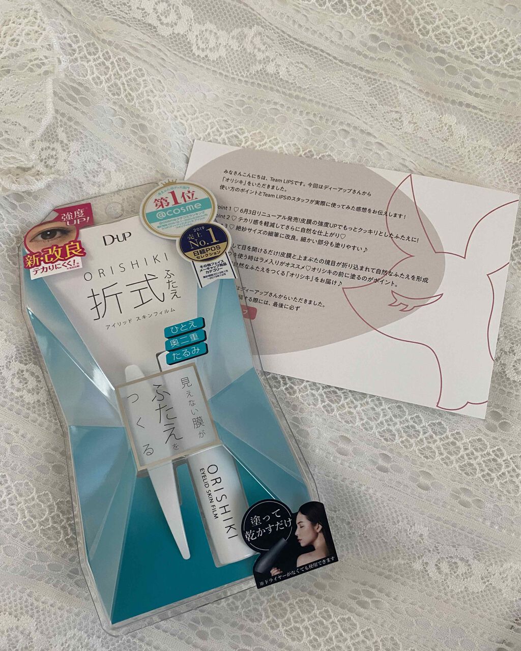 オリシキ アイリッドスキンフィルム		/D-UP/二重まぶた用アイテムを使ったクチコミ（2枚目）