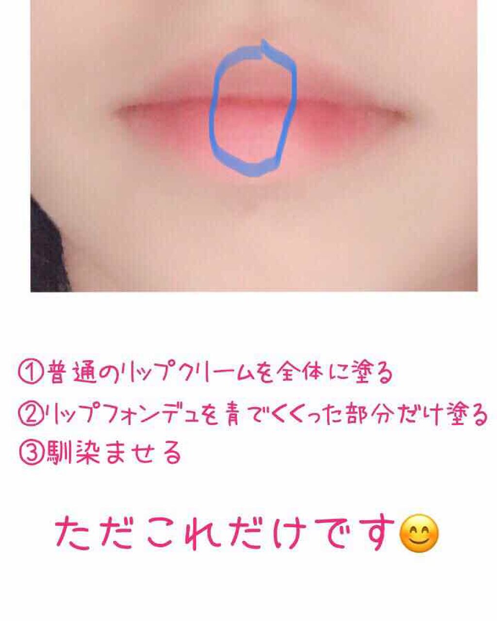 リップフォンデュ/メンソレータム/リップバームを使ったクチコミ（2枚目）