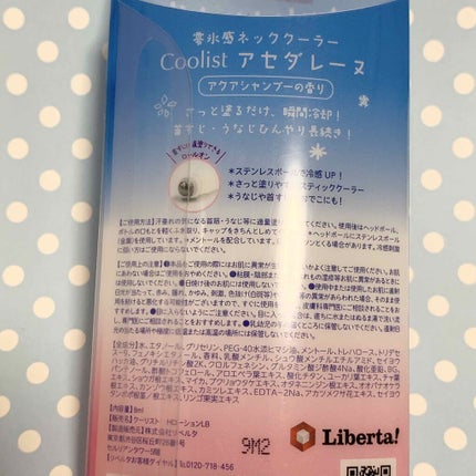 アセダレーヌ アクアシャンプー/Coolist/デオドラント・制汗剤を使ったクチコミ(2枚目)